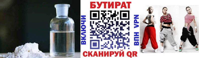 БУТИРАТ оксибутират Магас