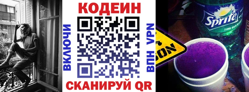 наркошоп  Магас  Кодеиновый сироп Lean напиток Lean (лин) 