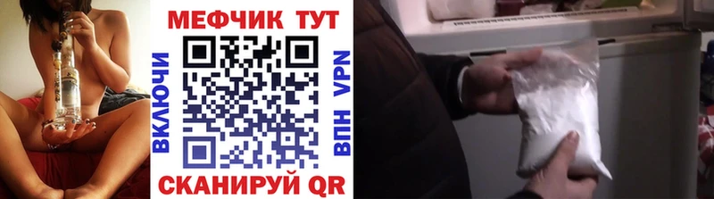 МЯУ-МЯУ mephedrone  KRAKEN как войти  Магас 