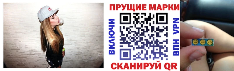 Марки 25I-NBOMe 1,5мг  Магас 